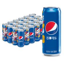 百事可乐原味汽水细长罐330ml*24罐