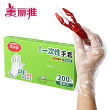 Maryya 美丽雅 一次性手套 200只盒装