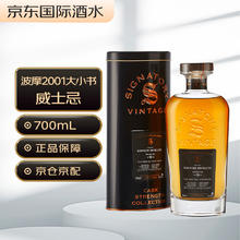 BOWMORE 2001大小书 18年 单一麦芽 苏格兰威士忌 55.4%vol 700ml