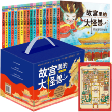 故宫里的大怪兽第一二三四五六辑全套18册 《故宫怪兽谈》《故宫御猫夜游记》作者常怡作品 【文轩定制藏书票】礼盒装 全套18册