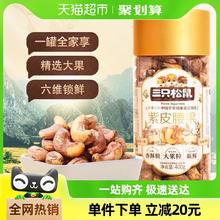 88VIP会员：三只松鼠 紫皮腰果量贩罐装400g