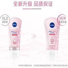 NIVEA 妮维雅 晶纯焕亮泡沫洁面乳有效亮肤温和净澈女士洗面奶