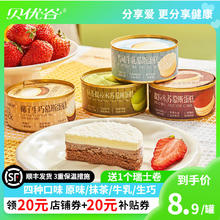 贝优谷 小罐慕斯蛋糕 10罐800g