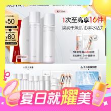 值选：PROYA 珀莱雅 循环水乳套装（水 160ml+乳液 120ml+循环水40ml*3+水20ml*2+乳20ml*2+霜5g*2+双抗面膜3片
