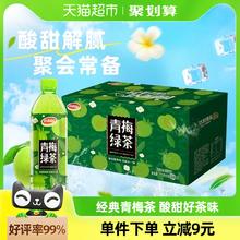 达利园茶饮料青梅绿茶500ml*15瓶/箱一品好茶，绿茶配青梅家庭装