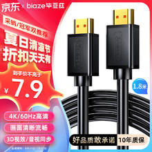 Biaze 毕亚兹 HX1 HDMI2.0 视频线缆 1.8m 黑色