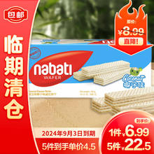 nabati 纳宝帝 丽芝士（Richeese）椰子味 威化饼干 早餐下午茶 145g盒