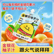 金豆芽 金银花柚子汁 100ml*12袋