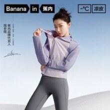 蕉内 持久凉爽 明星同款 3系百搭凉皮防晒衣