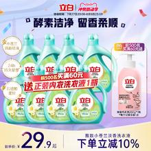 立白小苍兰柔顺香氛持久留香洗衣液祛味洗衣液柔顺洁净天然洁净