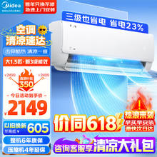 Midea 美的 空调挂机 空调1.5匹酷省电 三级 KFR-35GW/N8KS1-3