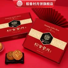 稻香村 独立包装月饼6饼6味300g