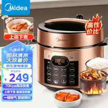 Midea 美的 MY-YL50Q3-451 电压力锅 5L