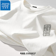 JEANSWEST 真维斯 男士纯棉短袖t恤