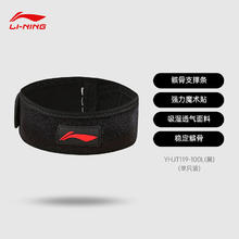 LI-NING 李宁 髌骨带男护膝保护带羽毛球乒乓球运动膝盖冰并膑骨女专业跑步