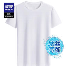 ROMON 罗蒙 男女款春夏Polo衫+T恤+防晒衣+裤子合集