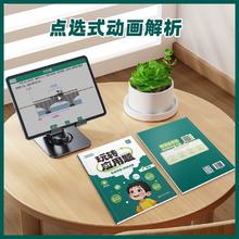 1-6年级数学玩转应用题