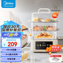 Midea 美的 MZ-ZG2522J53E 电蒸锅