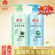 百亿补贴：BEE&FLOWER 蜂花 柔顺护发素橄榄精华营养滋润干枯顺滑润发乳1L*2瓶