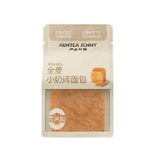 京东PLUS：AUNTEA JENNY 沪上阿姨 全麦小奶砖面包 80g*6个装 480g