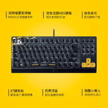 88VIP会员：RAZER 雷蛇 黑寡妇蜘蛛竞技版TKL小黄人87键有线背光机械键盘