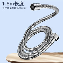 STECAL 热水器1.5M米加密防爆花洒软管