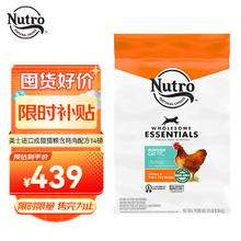 Nutro 美士 进口鸡肉成猫粮14磅