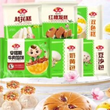 PLUS会员:安井 奶香馒头240g*2袋 任选6件