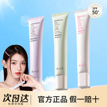 比亿奇 素颜霜防晒隔离遮瑕三合一自然za保湿提亮防紫外线姬打底乳妆前芮