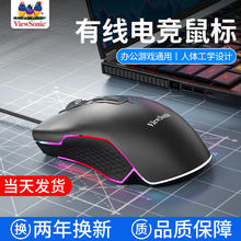 百亿补贴：ViewSonic 优派 MU800 有线鼠标 6400DPI