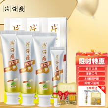 PZH 片仔癀 牙口清牙膏 舒润薄荷100g*4+70g