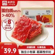 来伊份 高蛋白肉脯礼盒装 520g/盒