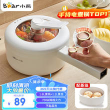 Bear 小熊 DRG-P16M2 多用途锅 白色