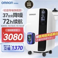 OMRON 欧姆龙 家用制氧机 Y-511W