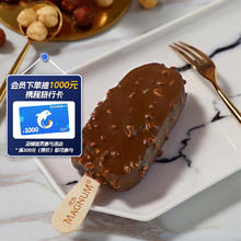MAGNUM 梦龙 和路雪 太妃榛子口味冰淇淋 65g*4支 雪糕 冰激凌