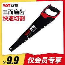 YAT 亚特 手锯家用锯子小型手持锯树木头板据木工锯