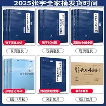 25张宇考研数学30讲+1000+36讲+真题大全解