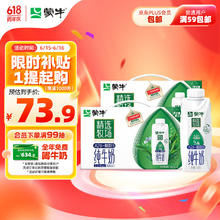 限移动端：MENGNIU 蒙牛 精选牧场A2β-酪蛋白纯牛奶250ml×10盒×2箱 肖战 3.6g蛋白 2箱装