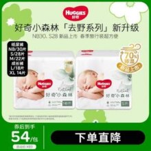 HUGGIES 好奇 小森林 心钻装纸尿裤/成长裤 NB30/S28/M22片/L18