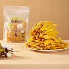 春日树越南芒果干500g