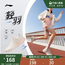 李宁轻羽2.0 | 跑步鞋女新款健身跳绳轻便减震透气休闲软底运动鞋