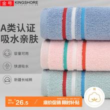 限移动端、京东百亿补贴：KINGSHORE 金号 纯棉A类毛巾3条装 加厚柔软吸水洗脸面巾 72*34cm