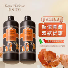 东方宝石 水莲花香氛沐浴露750ml*2大容量家庭套装持久留香男女通用沐浴乳