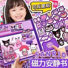 拍2件美乐蒂磁力安静书免裁剪女孩玩具