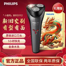百亿补贴：PHILIPS 飞利浦 HILIPS 飞利浦 原装飞利浦男士电动剃须刀全身水洗新款可充电式进口全自动刮胡刀