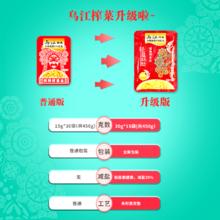 乌江 涪陵榨菜丝30g*10袋清淡微辣鲜脆重庆涪陵开味下饭菜拌面咸菜