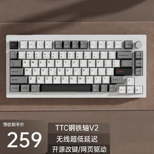 JAMES DONKEY 贱驴A3 3.0 机械键盘 无线三模键盘 Gasket Pro客制化键盘 QMK3.0雷-TTC钢铁轴V2 RGB 三模 81键