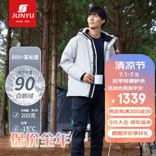 JUNYU 君羽 羽绒服男23年户外加厚浅杏 XL（白鹅绒212克）