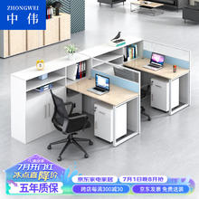 ZHONGWEI 中伟 职员办公桌储物员工电脑桌工位办公室钢架办公桌二人位可带床