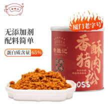 黄胜记 香酥猪肉松100g红罐厦门鼓浪屿特产寿司烘焙食材高蛋白肉粉松